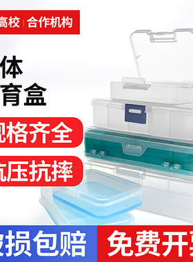 western blot抗体孵育盒 wb抗体孵育 免疫组化湿盒 规格齐全ABS材质