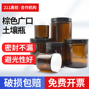 为民 棕色大口玻璃瓶土壤采样瓶 样品瓶 广口瓶60ml100ml250ml500ml1000ml试剂瓶VOC实验室玻璃器皿