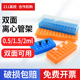 24孔32孔60孔96孔0.5ml 双面架 离心管架PCR管架双面板 1.5ml 2ml