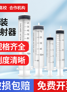 一次性塑料针筒无针散装1ml2ml5ml10ml20ml30ml50ml针管点胶注射器