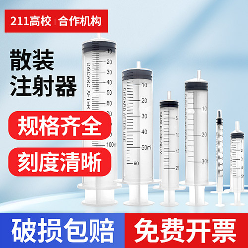 一次性塑料针管无针散装带胶塞
