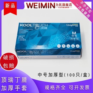 一次性乳胶手套丁晴橡胶防水手术劳保食品级餐饮防护胶皮加厚塑胶