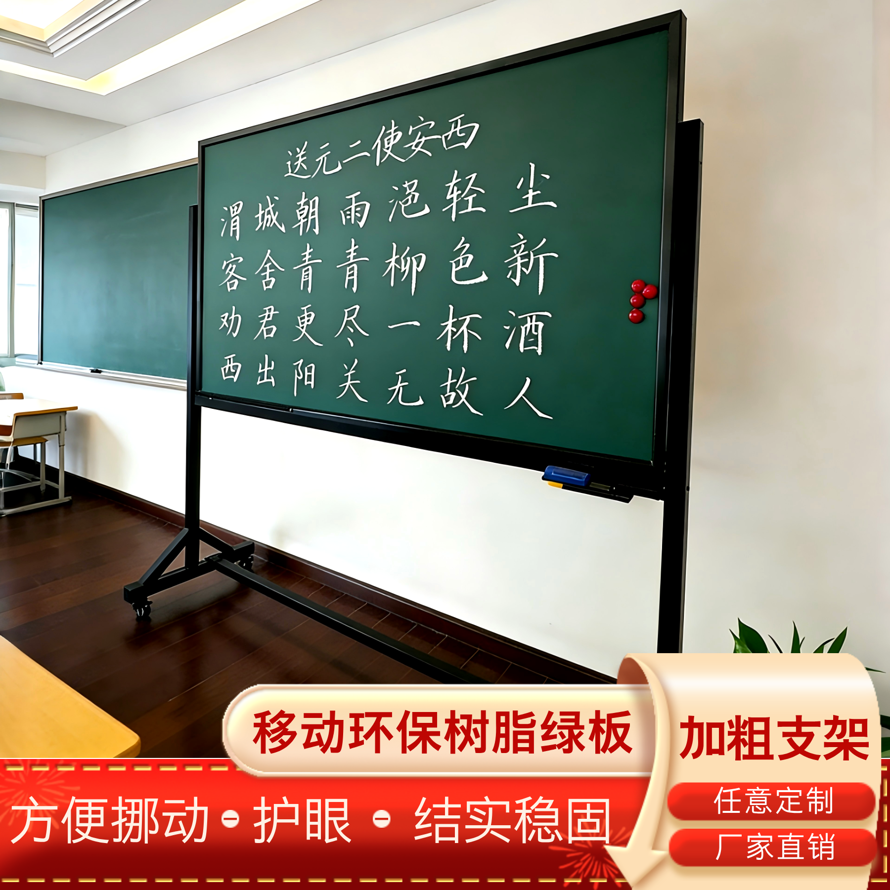 富鑫通移动黑板绿板家用会议教学磁性办公室双面培训学校幼儿园支架式珐琅白板写字板学校教室磁性树脂黑板