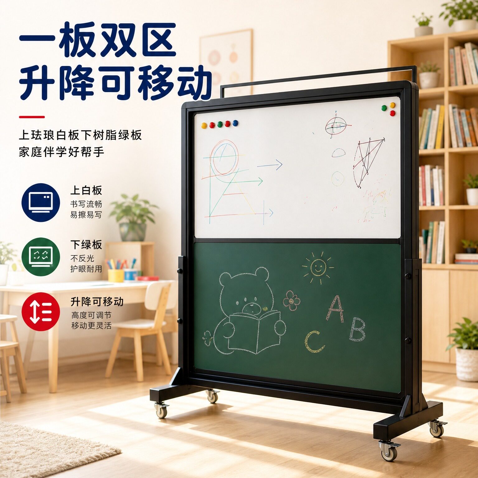 移动珐琅白板儿童升降支架式黑板涂鸦画画绿板一板多用培训辅导教学教室升降白板树脂搪瓷珐琅板手写磁性看板