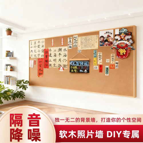 富鑫通挂式软木板照片墙主题创意