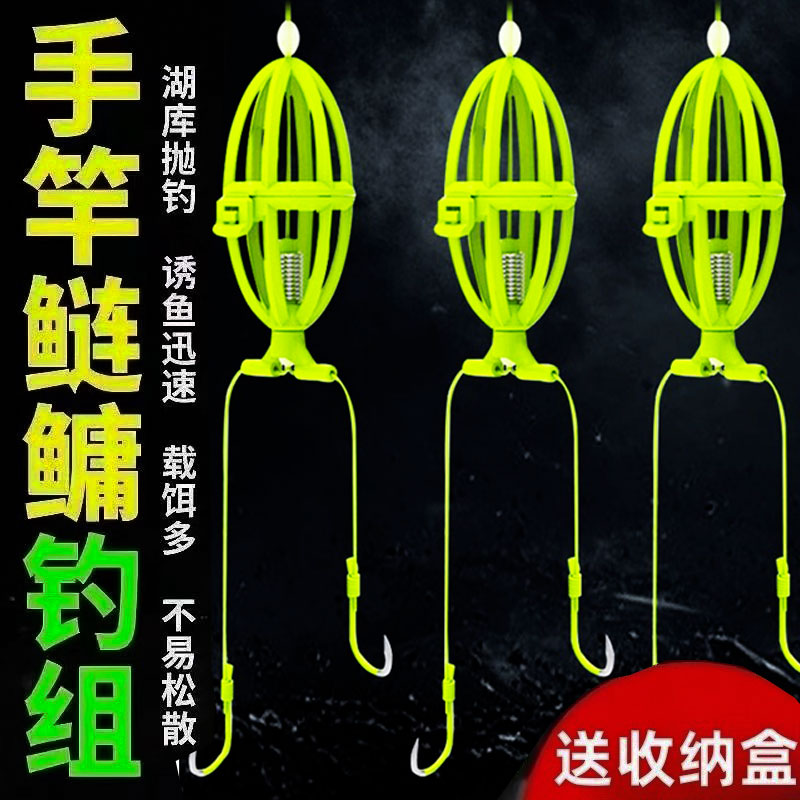 新款手竿鲢鳙钓组饵笼子线双钩