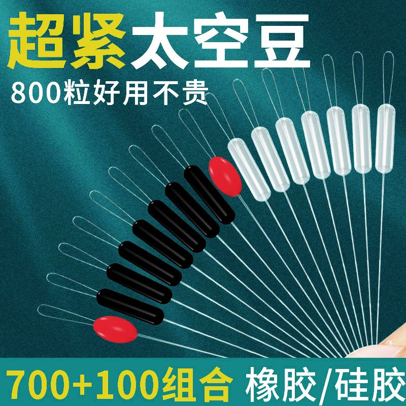 钓鱼超紧硅胶太空豆特级优质橡胶100组散装橄榄形型渔具小号配件