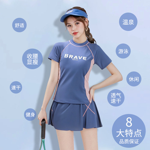 简约分体泳衣女保守运动显瘦遮肚小胸修身时尚裙式游泳衣温泉泳装