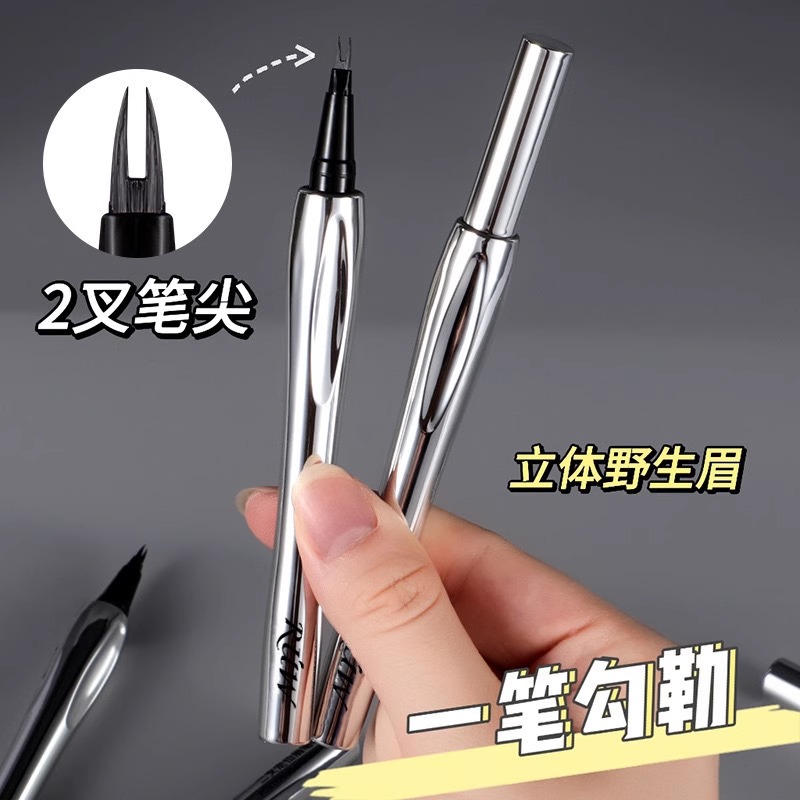 根根分明二叉水眉笔防水持久不脱