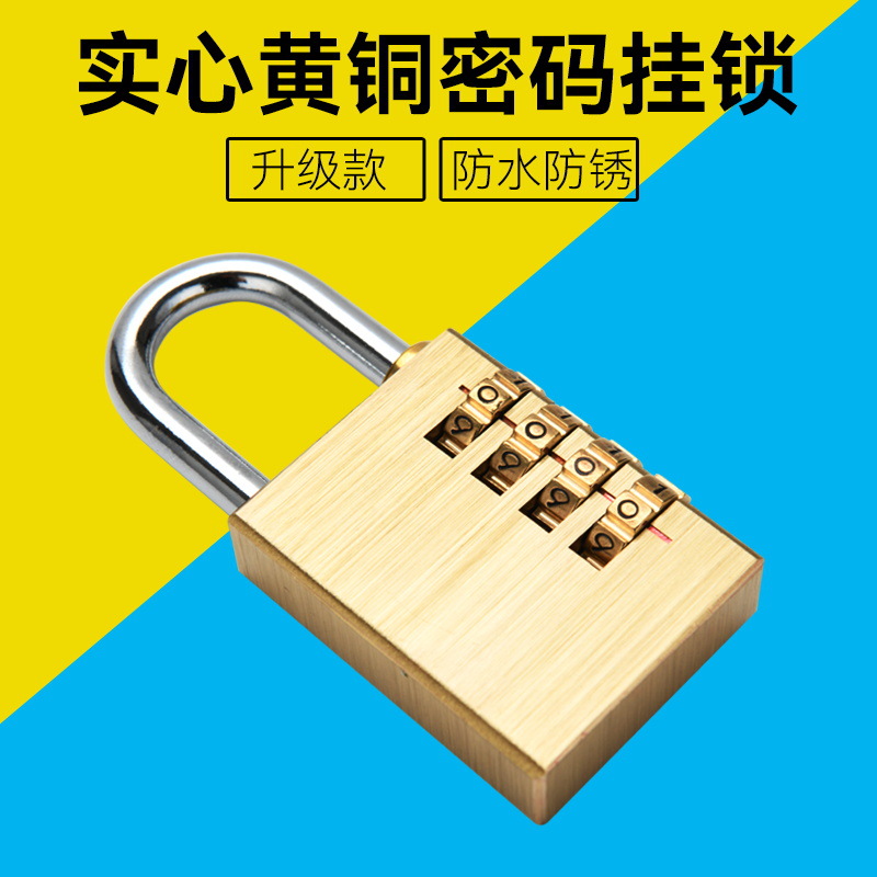 实心纯铜密码挂锁行李箱锁宿舍柜子锁健身房迷你密码锁防水小锁头