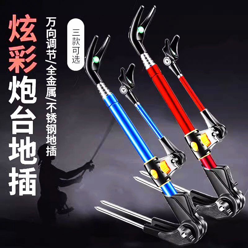 钓鱼多功能炮台支架鱼竿鱼竿架地插台钓架杆架鱼杆手竿杆支架竿架