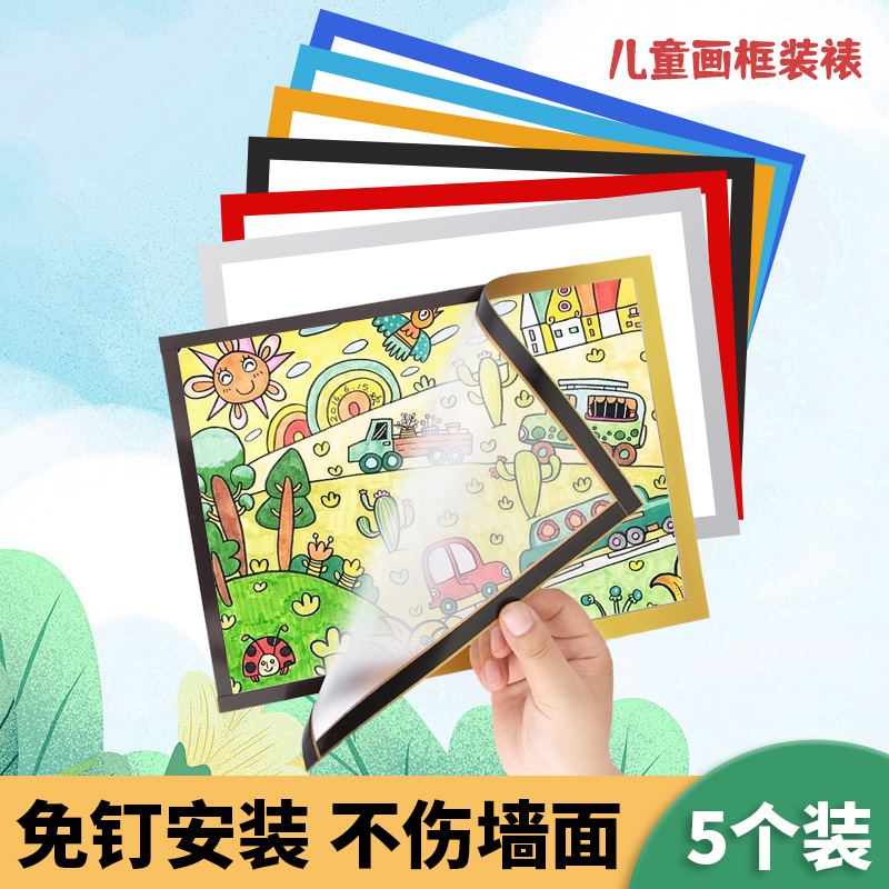 磁性儿童画框装裱收纳相框挂墙4K磁吸外框a3A4展示磁力墙贴简易展
