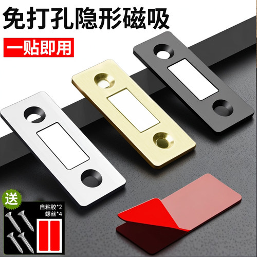 免打孔磁吸推拉门衣柜门自吸磁条贴片吸合器隐形移门磁铁强磁门吸