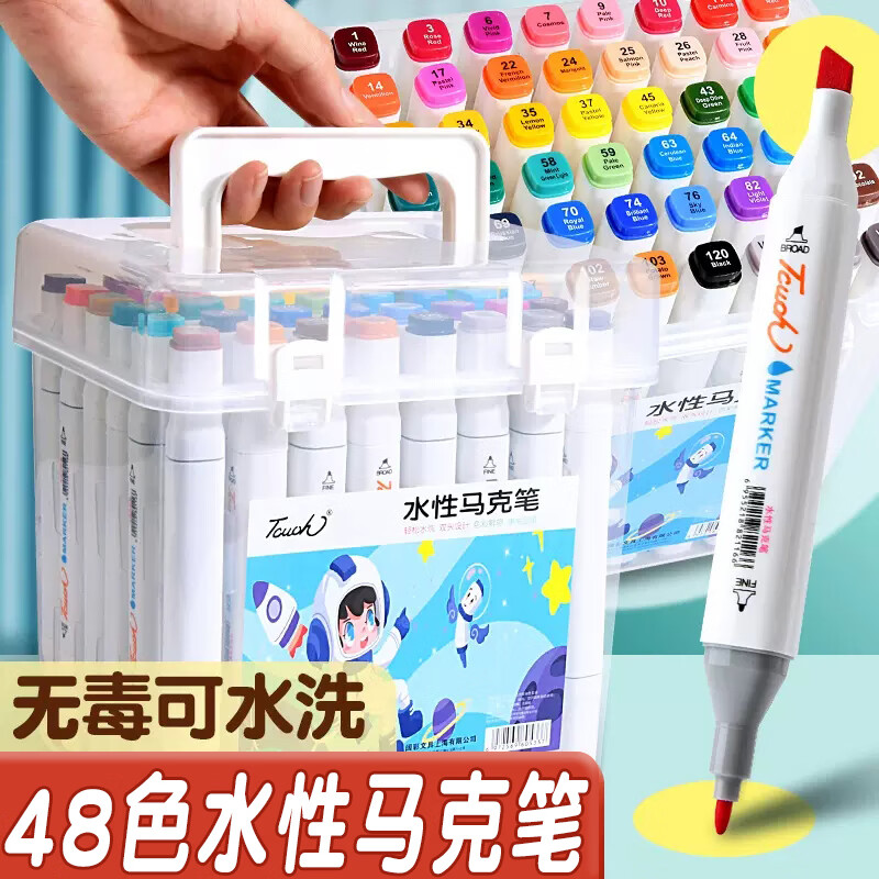 马克笔速干学生专用美术生幼儿园儿童无毒安全可水洗小学生水彩笔