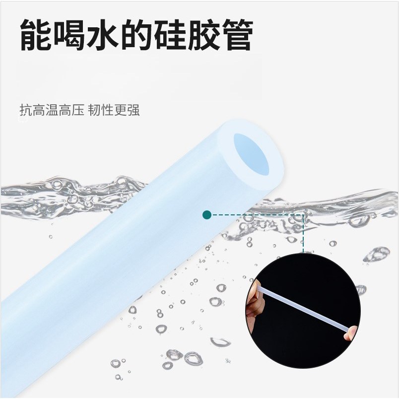 饮水机家用胶皮无味硅橡胶管食用硅胶管软管弹性水管透明耐高温