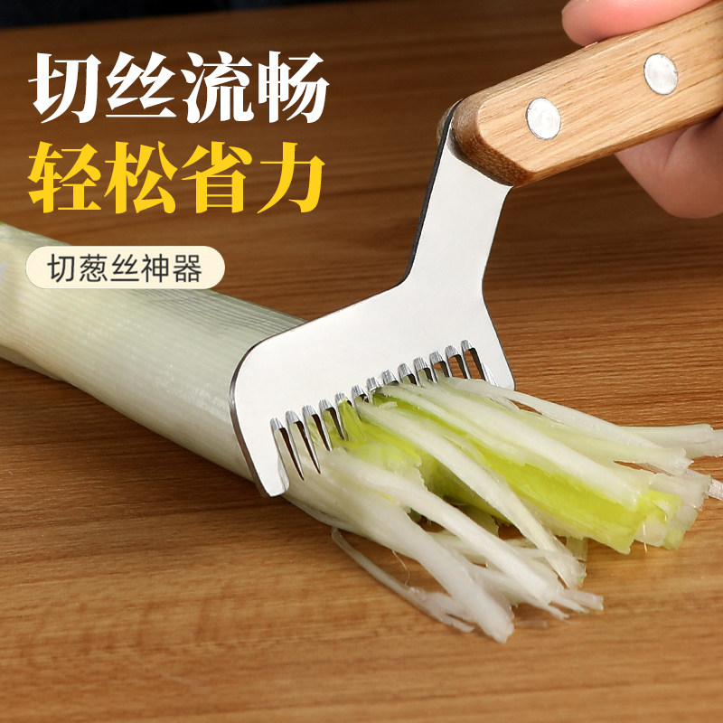 切葱丝神器厨房大葱切丝器葱花刨丝刀超细丝专用大葱切丝商用工具