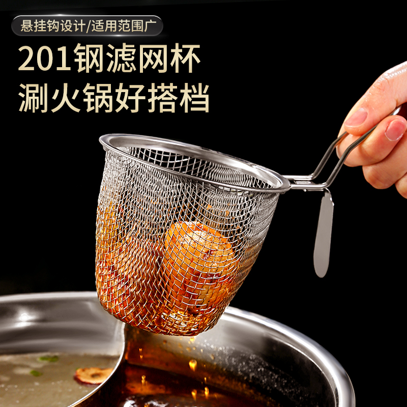 火锅漏勺专用细网家用挂边粉篱捞面勺漏网油炸过滤网篮不锈钢漏筐