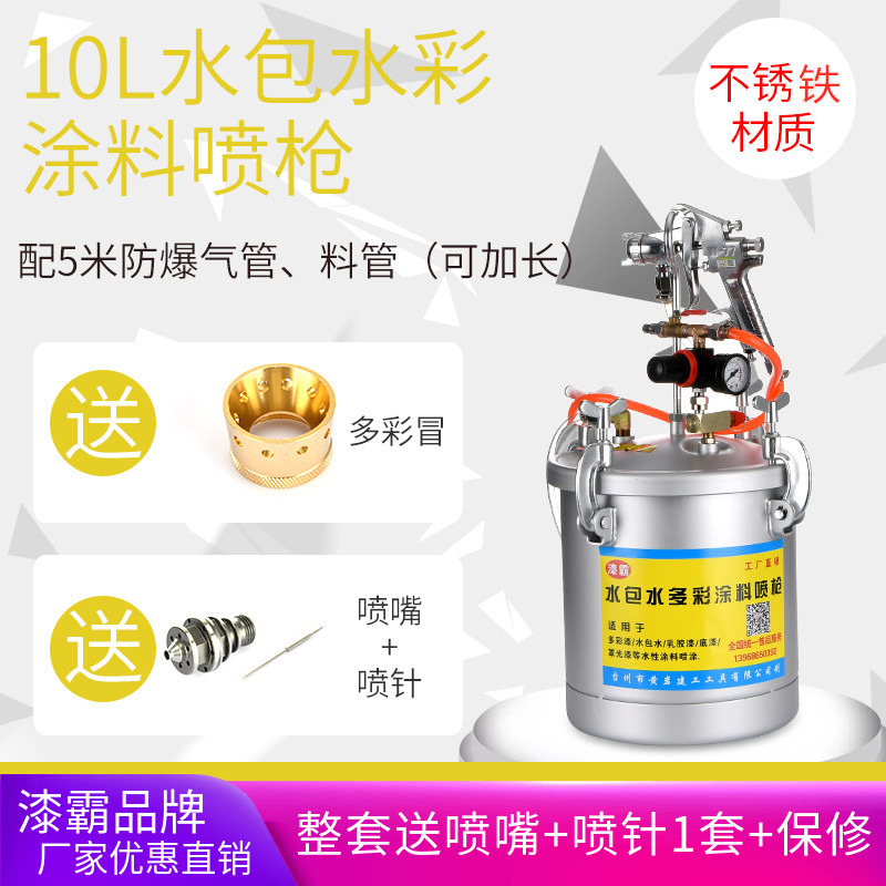 10 Water Bag Multicolor paint Spray gun The stone like paint Pressure barrel paint Latex paint Spray paint Water Bag Dedicated Spray gunin the Hardware/Tool , Hand Tools , Welding Spray , Colorful spray gun  category - from Buy2taobao.com to provide professional Taobao agent buy service