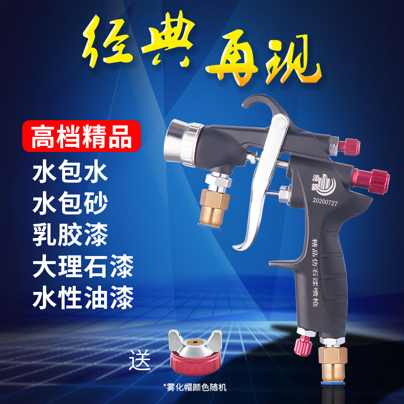 精品多彩漆喷枪外墙仿石漆喷涂枪水包砂专用压力桶枪水包水喷漆枪