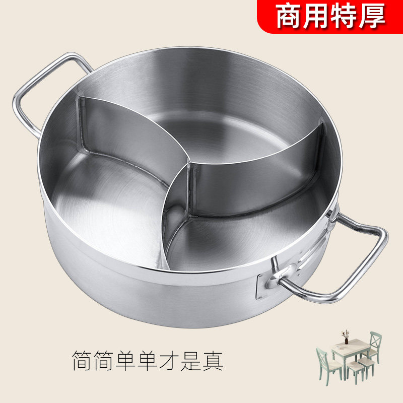 不锈钢三味火锅三格火锅锅电磁炉专用鸳鸯锅宫格商用家用加厚复底