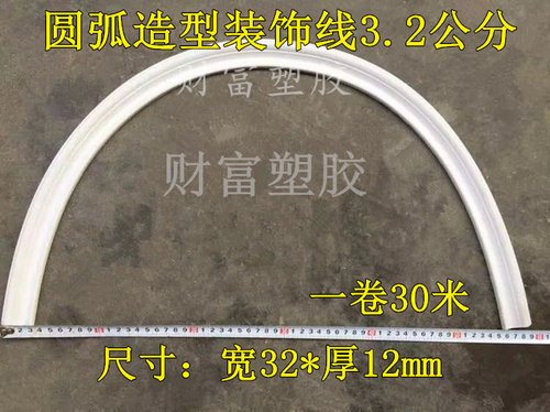 pvc软线条弧形弯曲吊顶门套窗圆弧边框背景墙装修装饰仿石膏线条 - 封面
