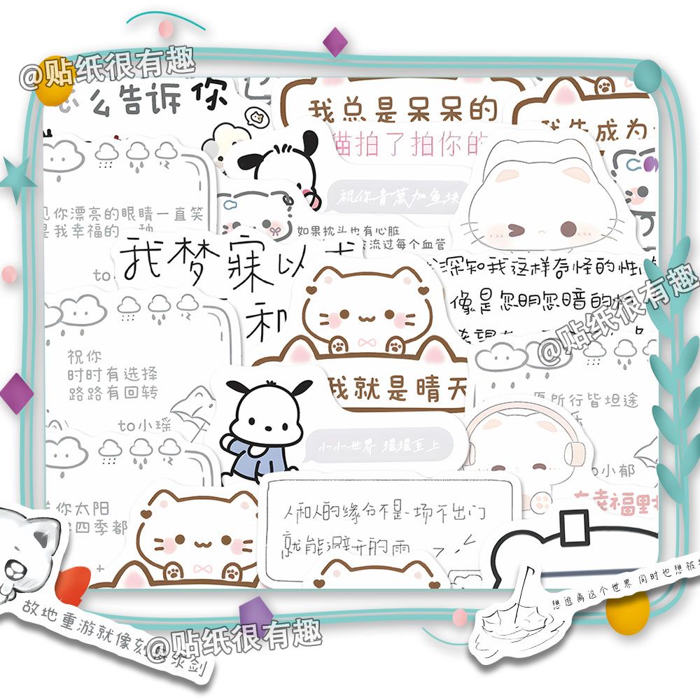 200张ins风文字背景图贴纸治愈系小众正能量语录贴画装饰手机手账