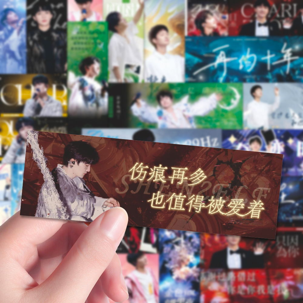 96张周深迷你横幅版头设计贴纸新款高颜值歌手演唱会应援周边贴画