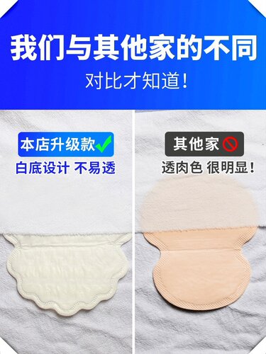 新品夏季腋下吸汗巾短袖吸汗贴男女士腋窝止汗Q无痕超薄透气防汗