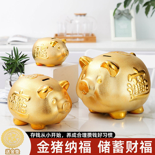 金猪陶瓷只进不出大容量储蓄罐