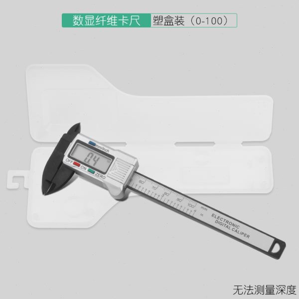 深高家用小型度工业级包邮文玩电子数显游标卡尺油标卡尺高精度