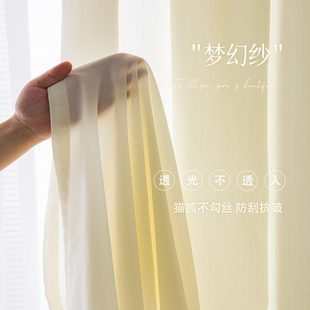 客厅2024 半阳台防勾丝白纱光纱遮光梦幻纱帘透光不透人飘窗影新款
