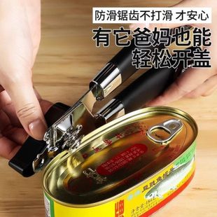 瓶商用起子开罐器手开不工具家用盖刀工具开罐头简易伤罐头开