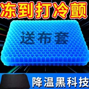 蜂窝凝胶坐垫屁垫座垫透气冰垫 久坐加厚办公室硅胶汽车椅子垫夏季