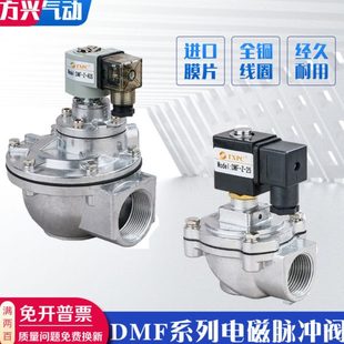 阀 磁F 507电DM206S406直角2脉冲阀 阀寸气除尘器 6分25Z1喷涂