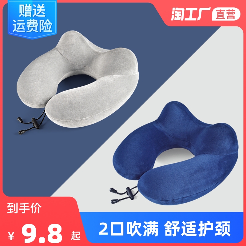 充气u型枕旅行便携u形枕头睡觉坐车飞机护颈枕T头枕脖枕脖子靠枕