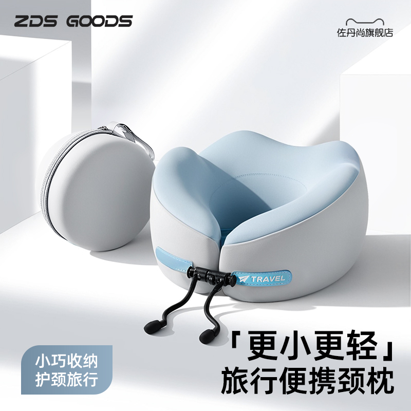 旅行u型枕护颈i枕飞机长途坐车高铁枕头脖子睡觉神器便携式u形脖