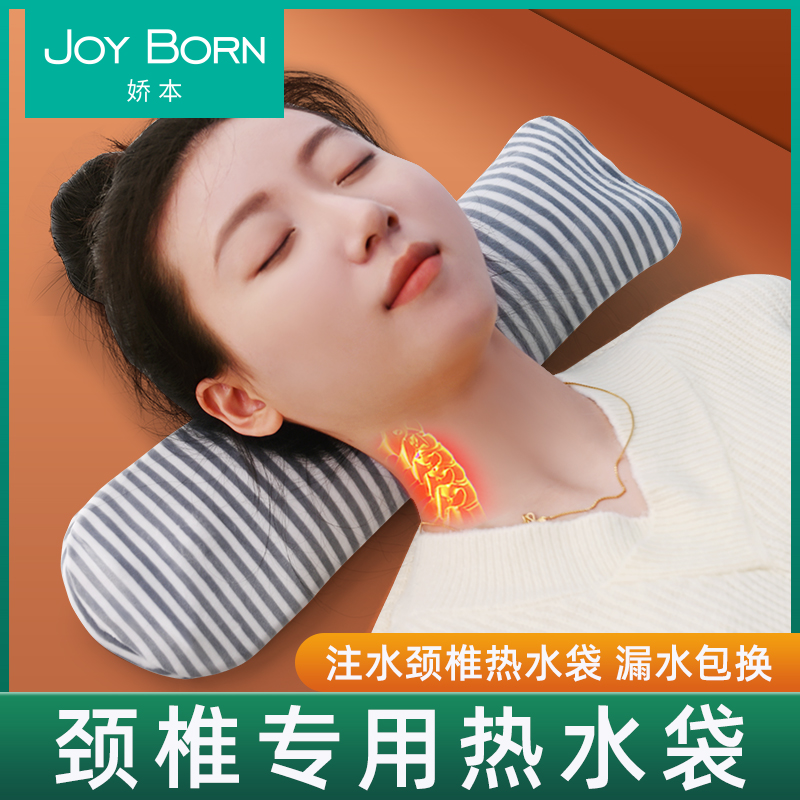 颈椎专用热水袋加厚防爆注水灌水暖水F袋颈部热敷脖子热宝长条枕
