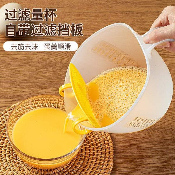 食品级蛋打鸡蛋过滤大容量蛋过滤网厨房塑料烘焙量杯带刻度打液杯