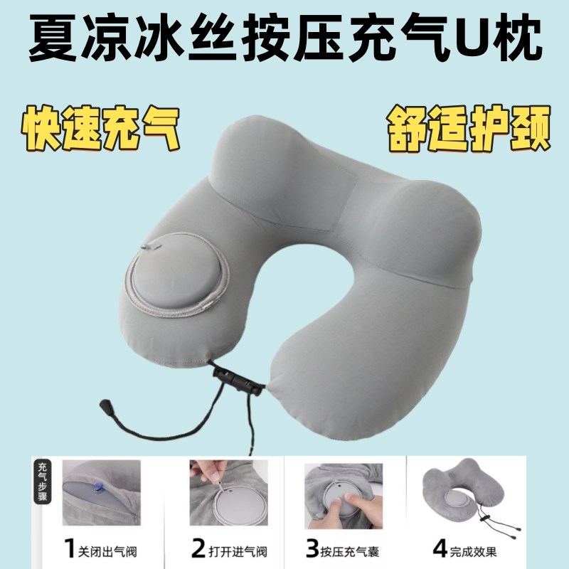 坐飞机充气u型h枕睡觉神器护颈枕按压式旅行枕头可携式长途高铁冰