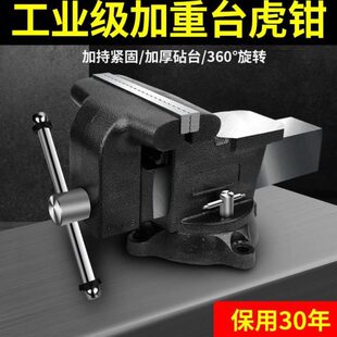林台虎钳绿桌工作台平口多功能家用台钳86寸夹具工业级子重型虎钳