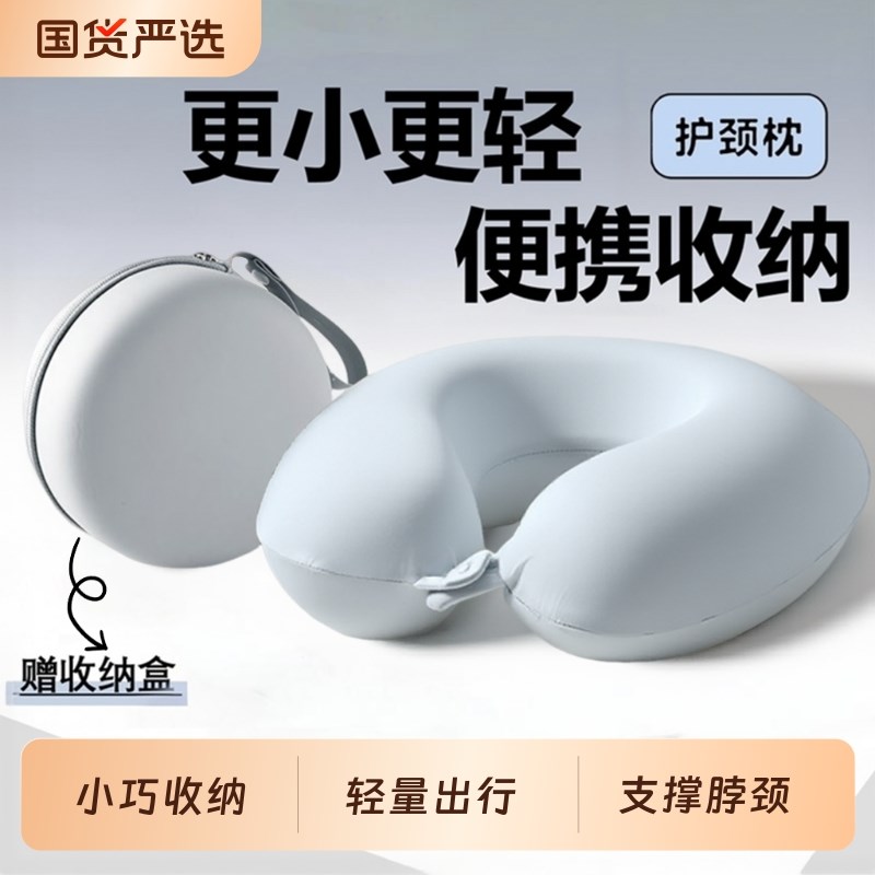 记忆棉u型枕旅行护颈枕便携脖枕长途飞机坐K车睡觉神器u形颈椎枕