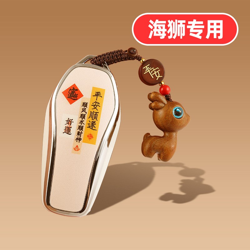 适用2025款比亚迪海狮05钥匙套05ev智驾版07Lev女士05dmi可爱07壳