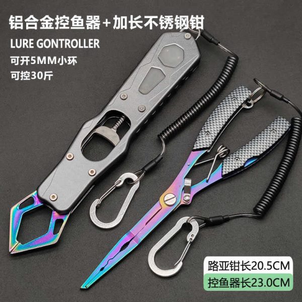 质度力路亚钳环强优线合金开多功能鱼钳拉高剪工具夹大钓鱼控鱼器