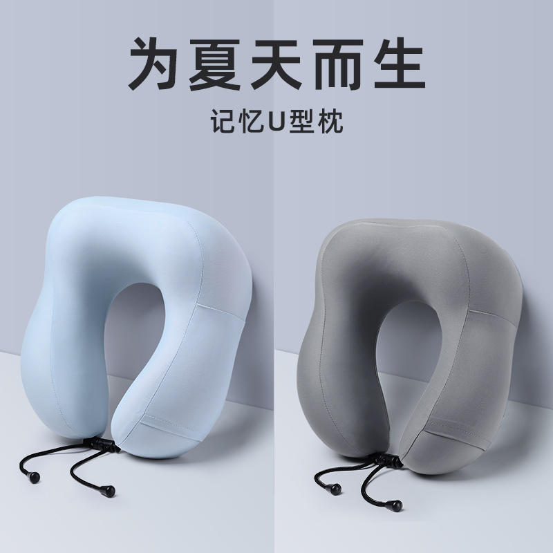 u型枕护颈枕颈椎k脖枕记忆棉u形枕头夏季冰丝头枕脖子靠枕飞机睡