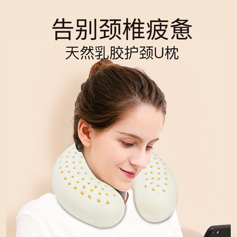 泰国天然乳胶u型枕护脖子旅行枕脖枕颈椎枕飞O机枕头车用u形护颈