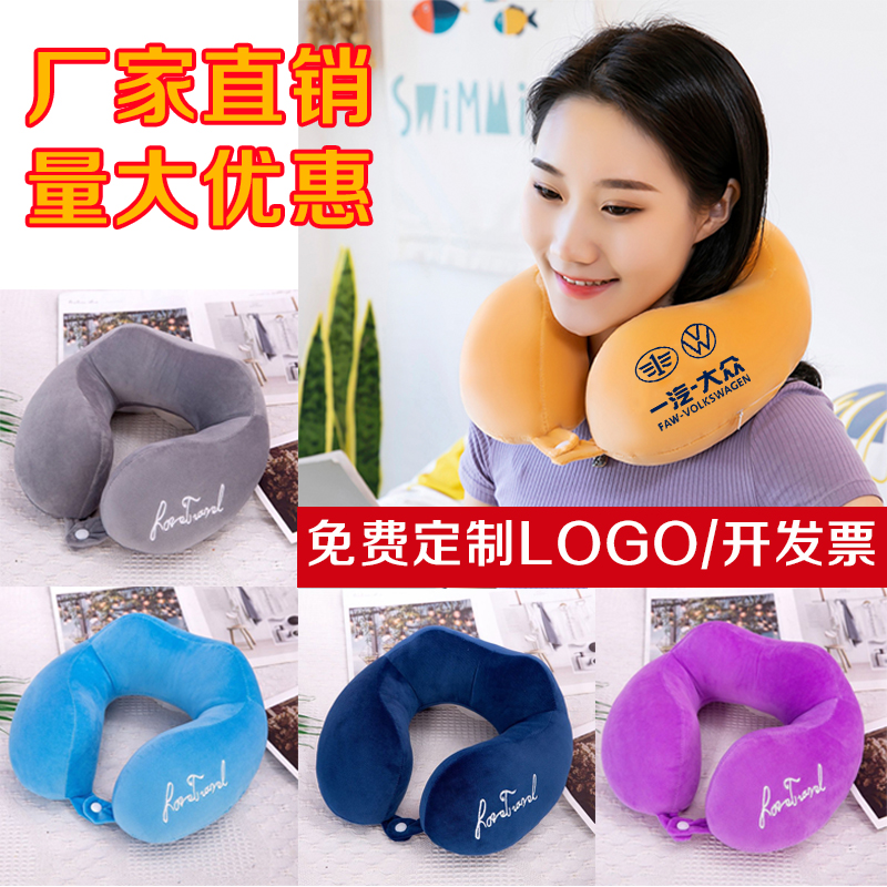 U型枕飞机护颈脖枕旅行颈枕u形枕定制logoO公司礼品印字厂家直销