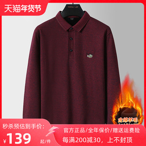 鳄鱼红色毛衣男士加绒加厚中老年POLO领针织衫爸爸本命年保暖上衣
