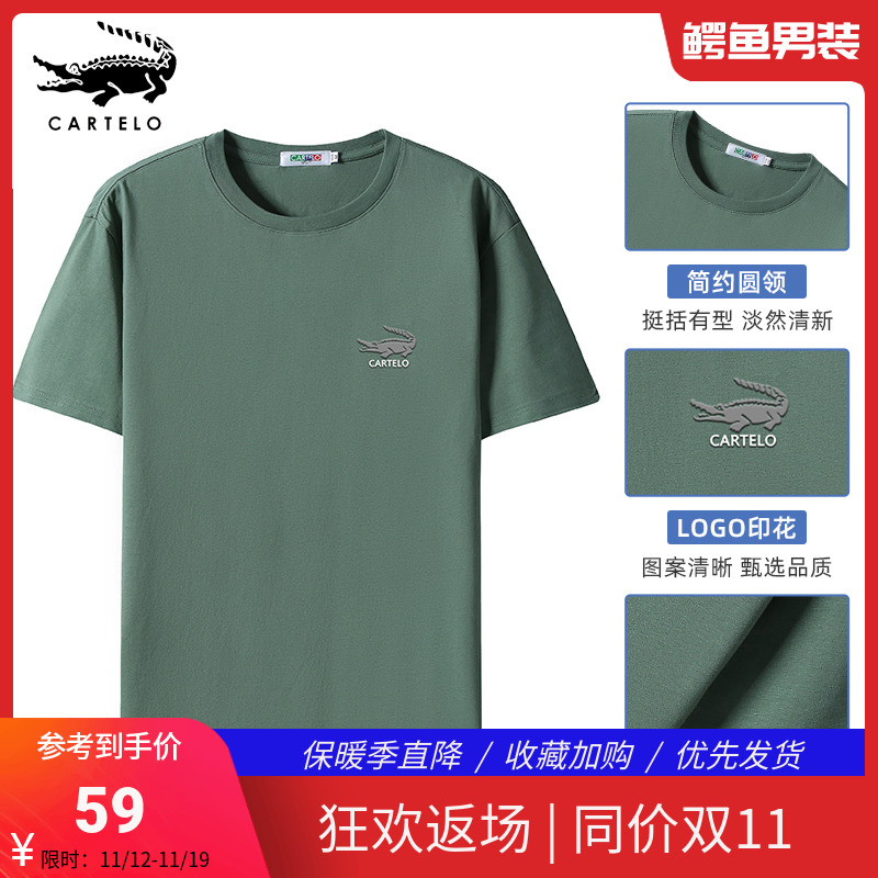 鳄鱼爸爸装圆领纯棉短袖t恤男夏季薄款印花中年男士体恤宽松上衣