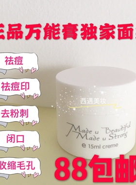 万能小白瓶祛痘印粉刺闭口保湿收缩毛孔男女学生正品祛痘膏15ml