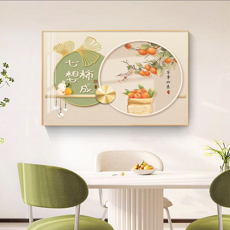 新中式餐厅装饰画柿子饭厅餐厅挂现代装饰画